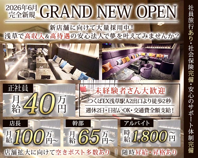 【浅草】Club Leo（レオ） バナー