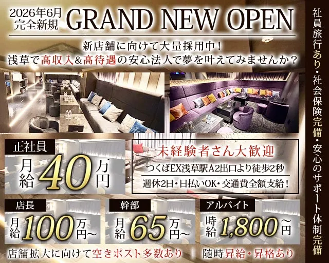 【浅草】Club Leo（レオ） 北千住キャバクラ バナー