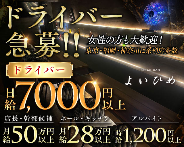 【昼・夜】Cafe＆Bar よいひめ バナー