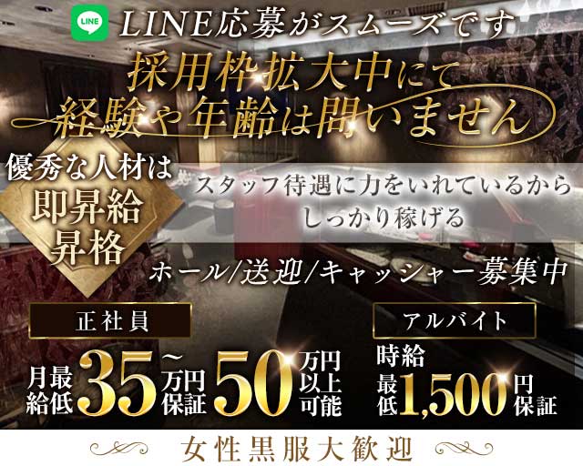 BALZUR（バルズール） 中洲ラウンジ バナー