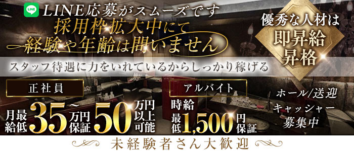 BALZUR（バルズール）(中洲)のボーイ・男性求人