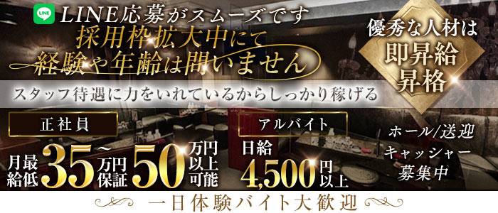 BALZUR（バルズール）(中洲)のボーイ・男性求人