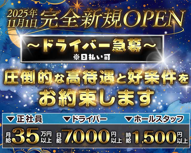 CLUB FANTASIA（ファンタジア） バナー