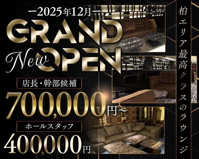 Lounge Belle Kashiwa（ベルエ）(柏)のボーイ・男性求人