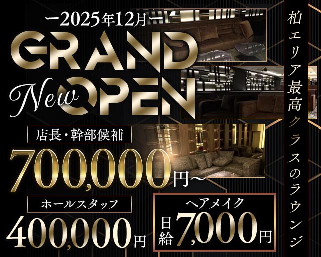 Lounge Belle Kashiwa（ベルエ） バナー