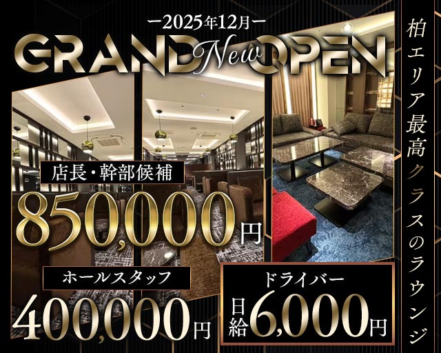 Lounge Belle Kashiwa（ベルエ）(柏)のボーイ・男性求人