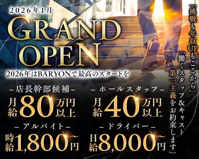 CLUB BARYON（バリオン）(大宮)のボーイ・男性求人