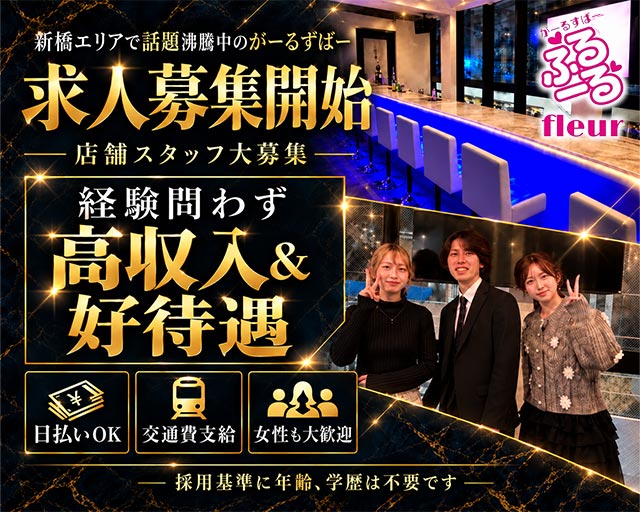 がーるずばー ふるーる バナー