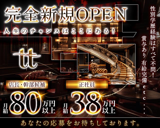 tomorrow（トゥモロー）(池袋)のボーイ・男性求人