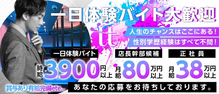 tomorrow（トゥモロー）(赤羽)のボーイ・男性求人