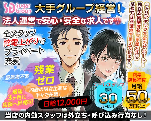 【池袋東口】cafe&bar melty point（メルティポイント）(池袋)のボーイ・男性求人