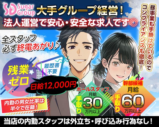【池袋東口】cafe&bar melty point（メルティポイント）(池袋)のボーイ・男性求人