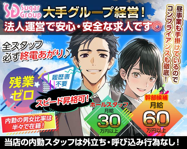 【池袋東口】cafe&bar melty point（メルティポイント）(池袋)のボーイ・男性求人