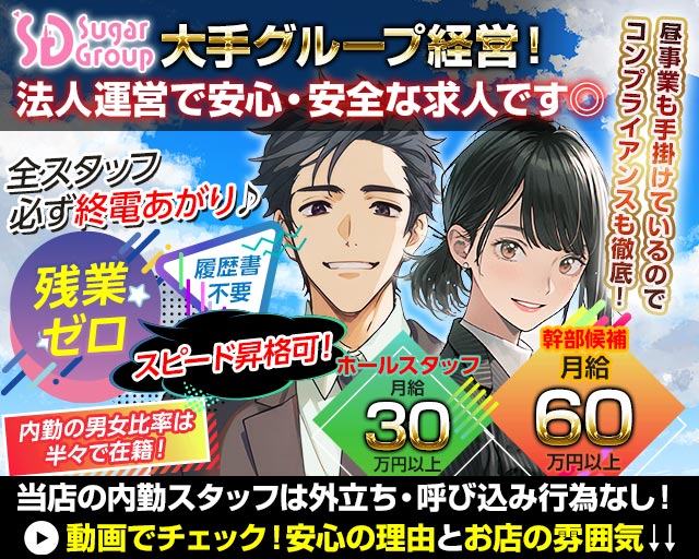 【池袋東口】cafe&bar melty point（メルティポイント）(池袋)のボーイ・男性求人