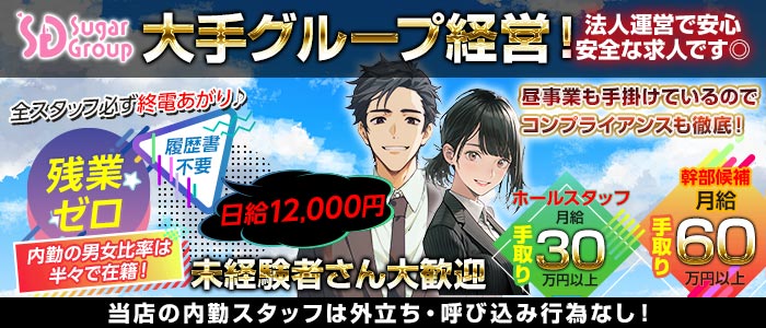 【池袋東口】cafe&bar melty point（メルティポイント）(池袋)のボーイ・男性求人