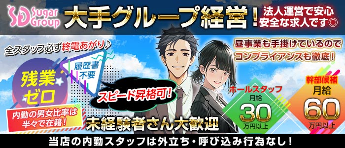 【池袋東口】cafe&bar melty point（メルティポイント）(池袋)のボーイ・男性求人