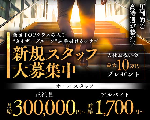 CLUB BARON（バロン） バナー