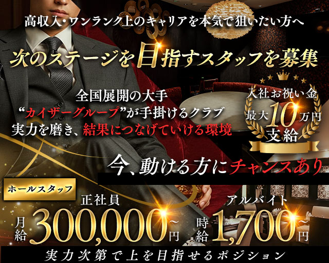 CLUB BARON（バロン） バナー