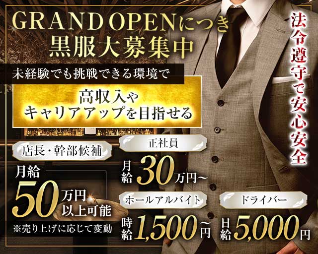 【ひばりヶ丘】VIREA（ヴィレア）(所沢)のボーイ・男性求人