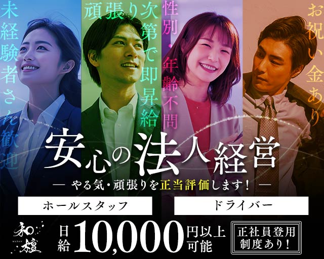 【千葉中央駅】Lounge 和壇（わだん） バナー