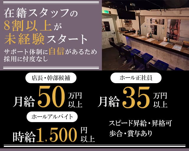 東京エリア】街コン運営スタッフ募集☆経験不問！掛け持ちOK！ セール中