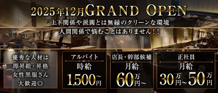 ClubGUERRAIN（ゲラン）(中洲)のボーイ・男性求人