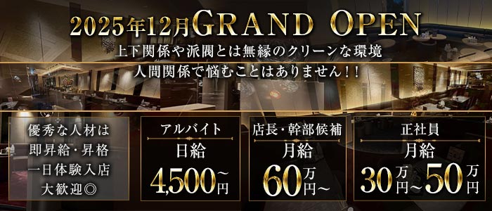 ClubGUERRAIN（ゲラン）(中洲)のボーイ・男性求人