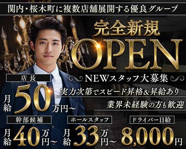 CLUB Y（ワイ）(関内)のボーイ・男性求人