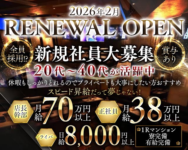 Blackie（ブラッキー）(池袋)のボーイ・男性求人