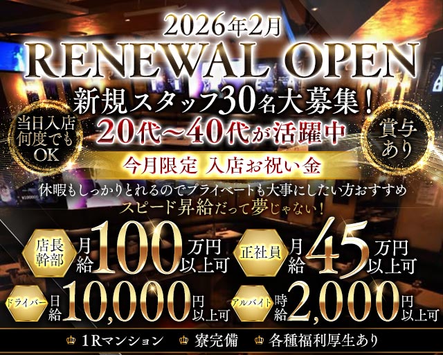 Blackie（ブラッキー）(池袋)のボーイ・男性求人