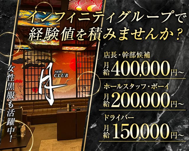 NEW CLUB 月 土浦キャバクラ バナー