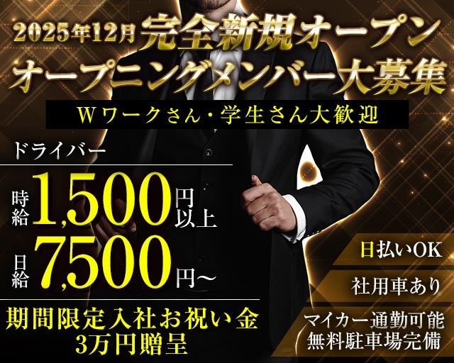 SOLUNA（ソルナ）(静岡)のボーイ・男性求人