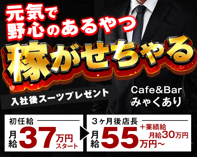 Cafe&Bar みゃくあり（カフェアンドバーミャクアリ） バナー