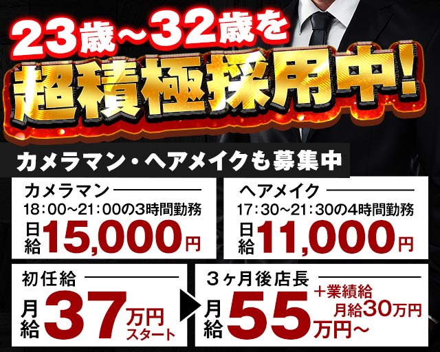 Cafe&Bar みゃくあり（カフェアンドバーミャクアリ）(天神)のボーイ・男性求人