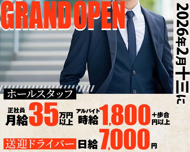 MINTY MONSTER十三（ミンティモンスター）(十三)のボーイ・男性求人