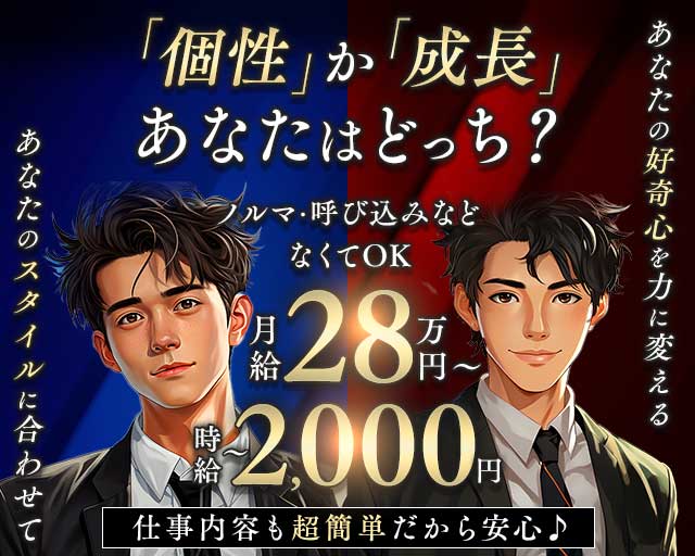 無料案内所西銀座通り店 バナー