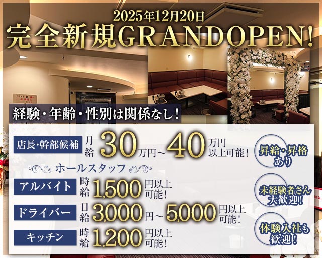 The Miel（ミエル）(四日市)のボーイ・男性求人