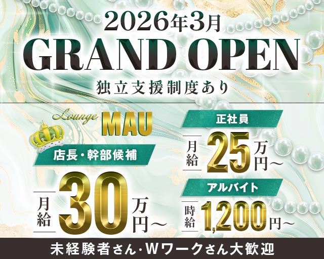 Lounge MAU（マウ） バナー