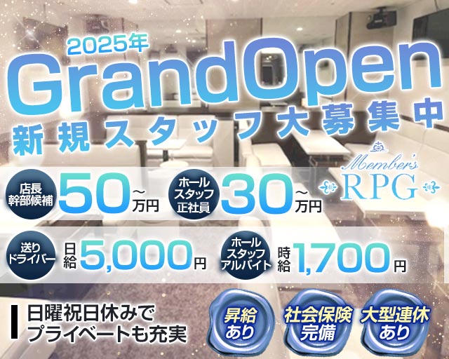 member's RPG （アールピージー） 錦ラウンジ バナー