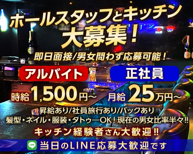 BAR RITZ（リッツ） バナー