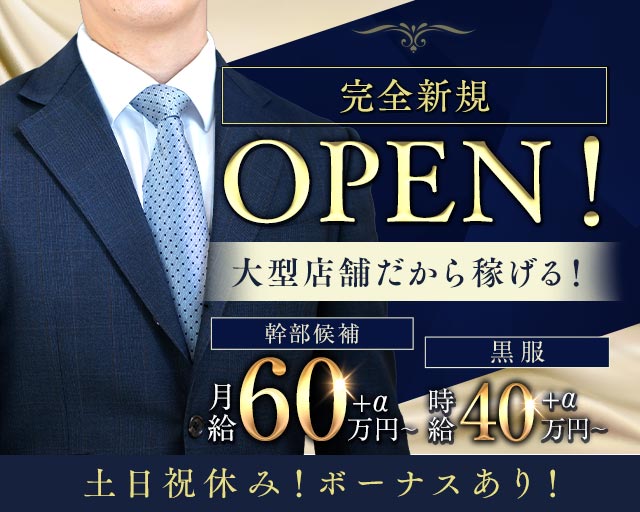 クラブ朔（サク） バナー