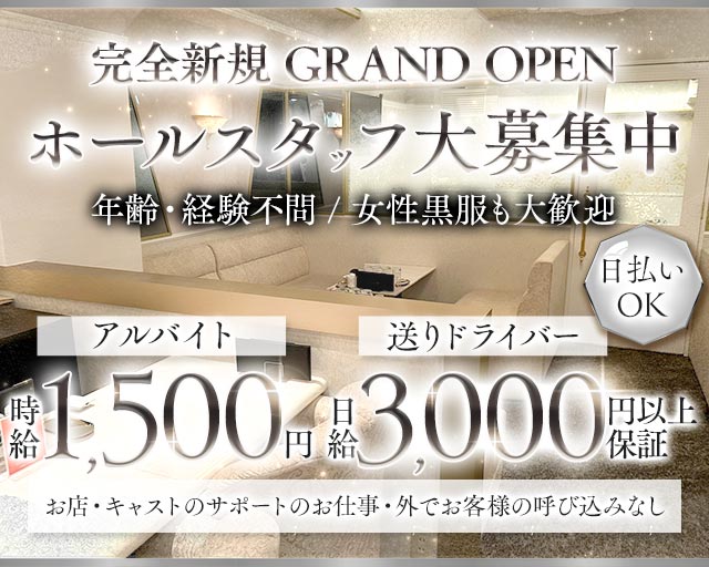 CHARMER（シャルメ）(錦)のボーイ・男性求人