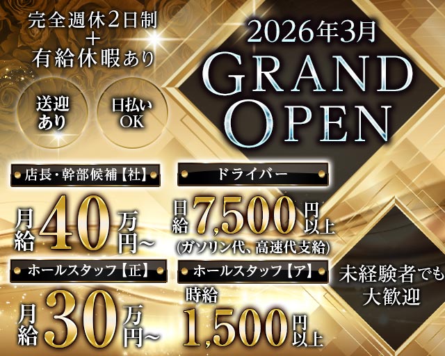 【昼・夜】Bar なごみ 天王寺ガールズバー バナー