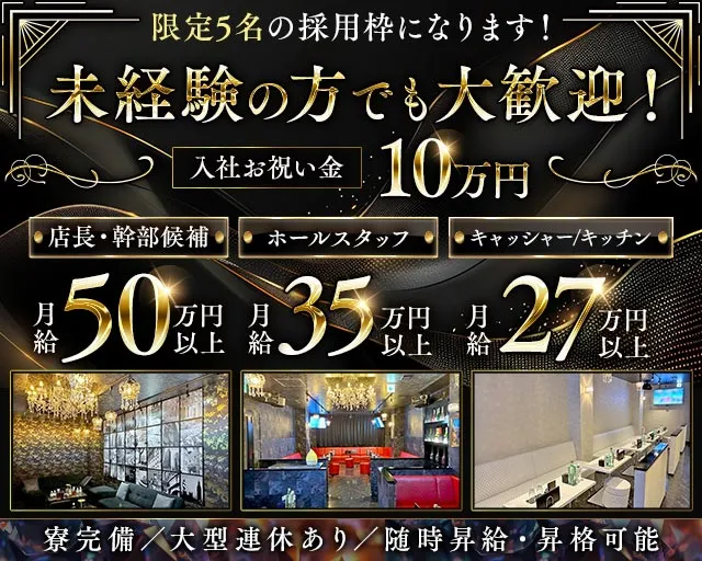 【大船駅】CLUB AMAN-KAMAKURA-（アマン） 湘南台姉キャバ・半熟キャバ バナー