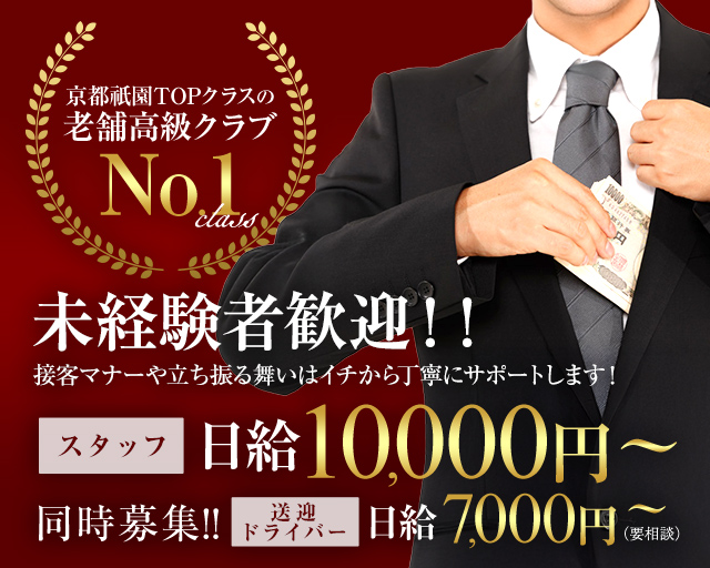 倶楽部風華（フウカ） バナー