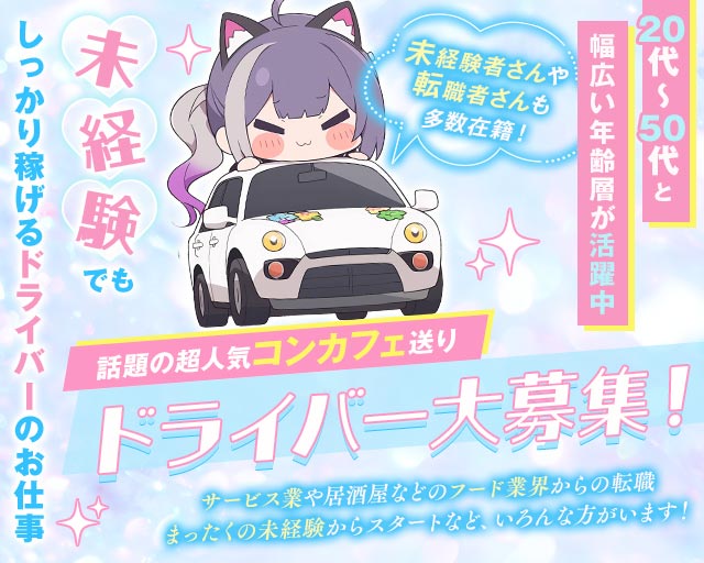 舞々悪魔（まいまいでびる）(歌舞伎町)のボーイ・男性求人