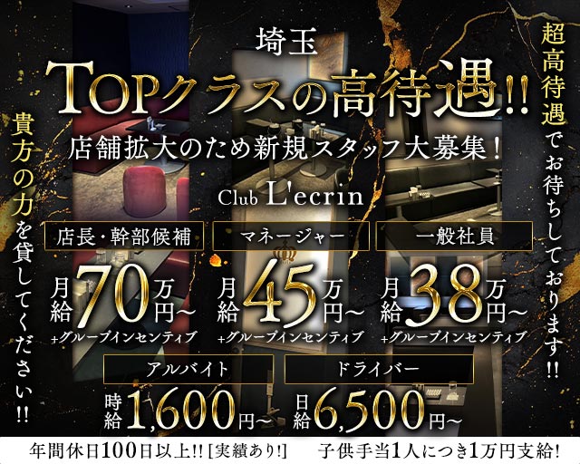 Club L'ecrin（レカン） バナー