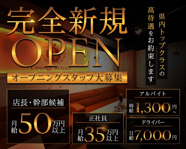 【西船橋】ラウンジ ROSSO（ロッソ） バナー