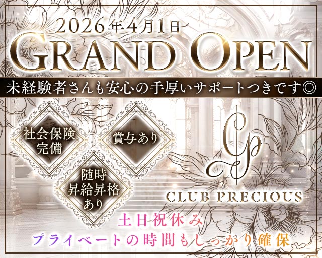 CLUB PRECIOUS （プレシャス） バナー