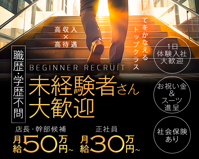 club antique（アンティーク）(小倉)のボーイ・男性求人